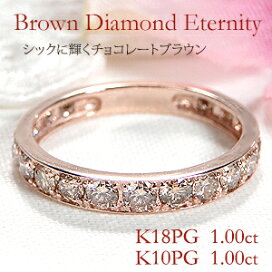 楽天市場】K18PG【1.00ct】・K10PG【1.00ct】フチあり ブラウン 