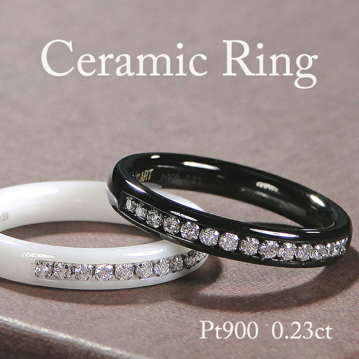 楽天市場】Pt900 ダイヤモンド セラミック リング【0.23ct】 【送料  