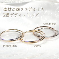 楽天市場】k18 2連 リングの通販