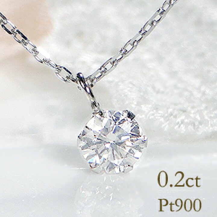 楽天市場】Pt900【0.20ct】一粒ダイヤモンド ネックレス スライド 