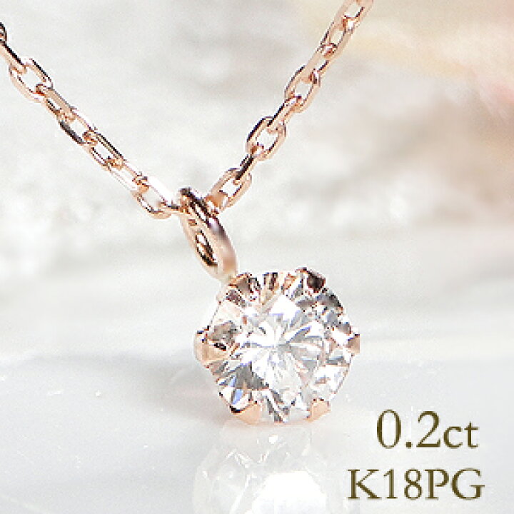 楽天市場】K18PG【0.20ct】一粒ダイヤモンド ネックレス スライド  