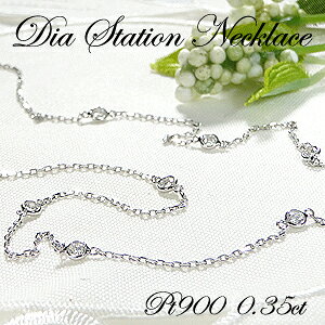 Pt900�y0.35ct�z�_�C�������h �X�e�[�V���� �l�b�N���X�@�X���C�h�`�F�[���t�y���������z�y����萔�������z�y�i���ۏ؏��zPT900 �v���`�i �_�C�������h �y���_���g �l�C ���� �_�C�� �l�b�N