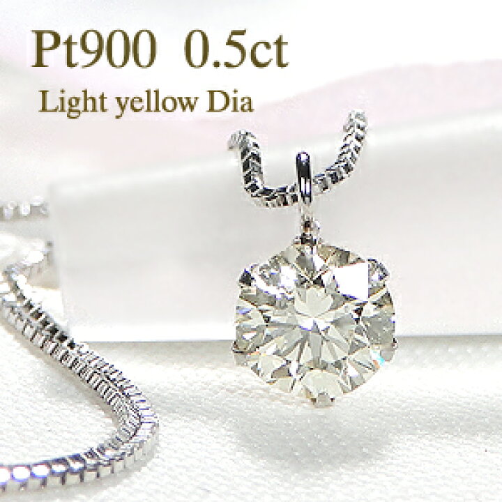楽天市場】Pt900【0.50ct】一粒ダイヤモンド ネックレス スライド 