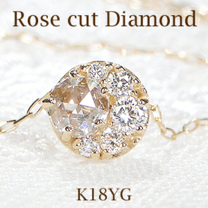 楽天市場】K18YG【0.18ct】ローズカット ダイヤモンド デザイン 
