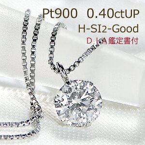 Pt900y0.40ctUPzyH-SI2-Goodzꗱ_Ch lbNX XCh`F[tyDIAӒ菑tzyzy萔zyiۏ؏zPT900 v`i 1 y_g lC  _C