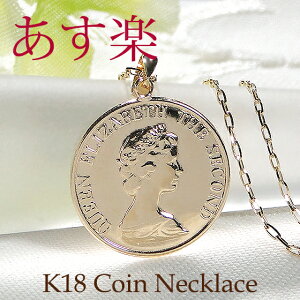 18金コイン ネックレスの人気商品 通販 価格比較 価格 Com 18金コイン ネックレスの人気商品 通販 価格比較 価格 Com