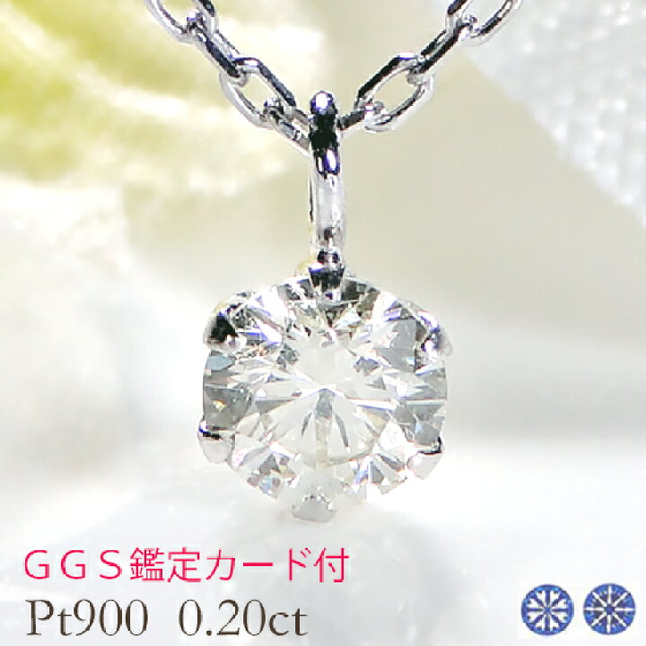 楽天市場】【限定5個】Pt900【0.20ct】【Light Yellow-VS2 