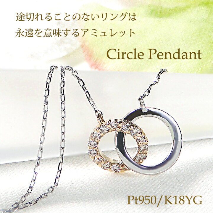 楽天市場】Pt950/K18YG ダイヤモンド ペンダント【0.07ct】【送料無料  