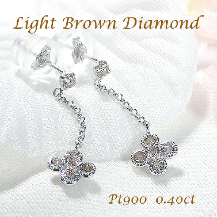 楽天市場】Pt900【0.4ct】ライトブラウン ダイヤモンド フラワー  