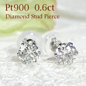 Pt900【0.60ct】一粒ダイヤモンド スタッドピアス Wロックキャッチ付【送料無料】【代引手数料無料】【品質保証書】一粒ダイヤモンドピアス プラチナ ダイヤモンド ひと粒 ダイヤ ピアス 人気 可愛い レディース ジュエリー 女性 贈り物 ダイア 大粒 6本爪 シンプル