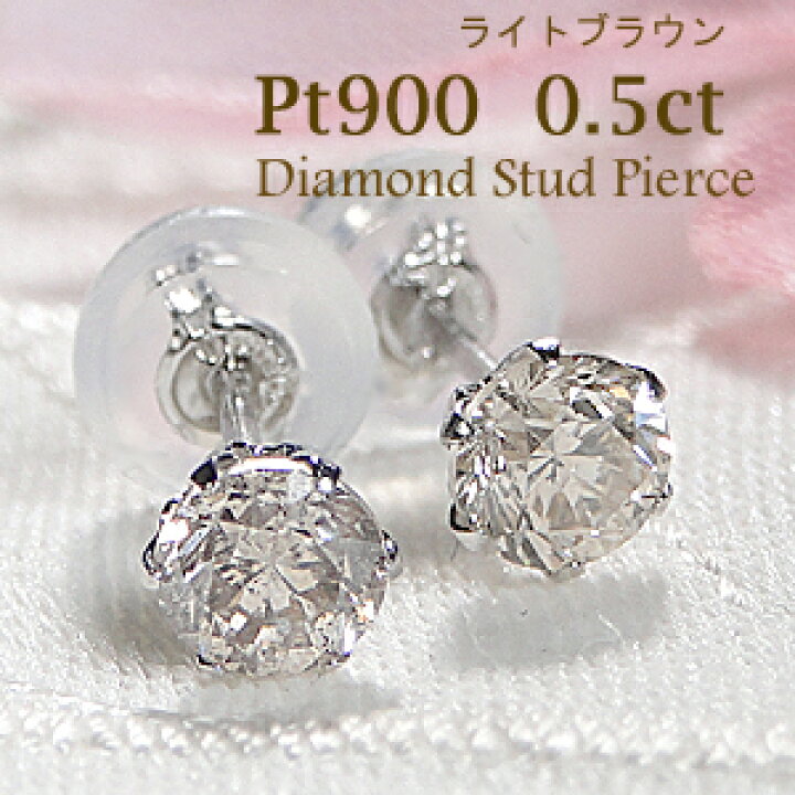 楽天市場】Pt900【0.50ct】一粒ダイヤモンド スタッドピアス Wロック 