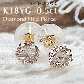 K18YG【0.50ct】一粒ダイヤモンド スタッドピアス Wロックキャッチ付【送料無料】【代引手数料無料】【品質保証書】一粒ダイヤモンドピアス 18金 ダイヤモンド ひと粒 ダイヤ ピアス 人気 可愛い レディース ジュエリー 女性 贈り物 ダイア 大粒 6本爪 シンプル