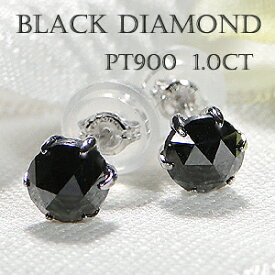Pt900【1.0ct】一粒 ブラックダイヤモンド スタッドピアス Wロックキャッチ付【送料無料】【代引手数料無料】【品質保証書】一粒ダイヤモンドピアス プラチナ ローズカット ダイヤ ピアス 贈り物 ダイア 大粒 6本爪 シンプル メンズ
