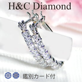 【H&C 鑑別カード付】Pt900【0.2ct】H＆C ダイヤモンド フープピアス【送料無料】【代引手数料無料】【品質保証書】プラチナ ダイヤピアス ダイヤモンド 人気 可愛い レディース 贈り物 ダイア フープ 輪っか シンプル　ハートキュー H&C 遮断式