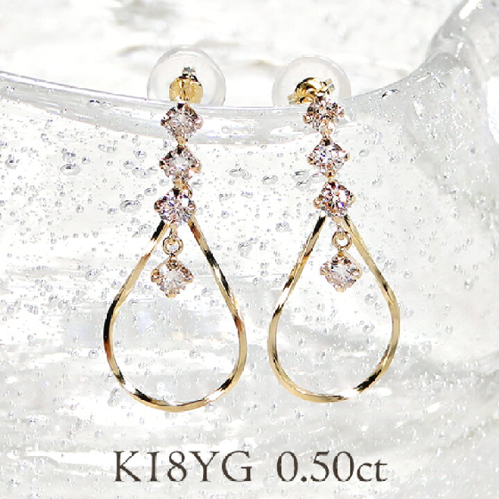楽天市場】K18YG【0.5ct】ダイヤモンド ドロップ フープ ピアス 【送料  