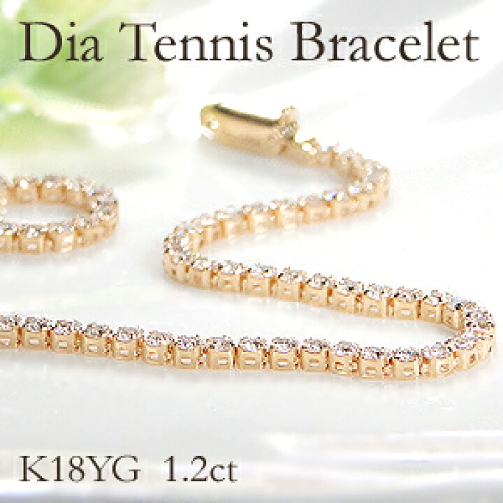 楽天市場】K18YG【1.2ct】ダイヤモンド テニスブレスレット 