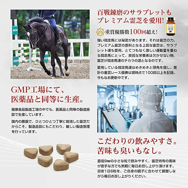 楽天市場】プレミアム霊芝 純国産霊芝 180粒 【数量】40 : Japan 