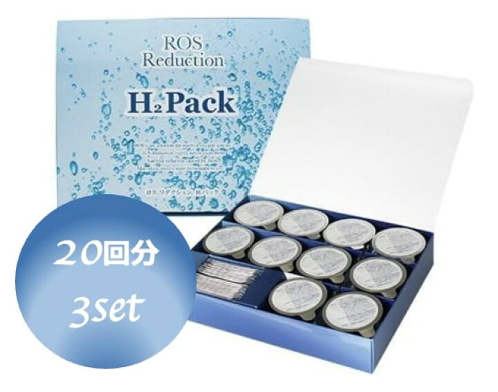 楽天市場】ロスリダクションH2パック 業務用 （20個） アメニティ 