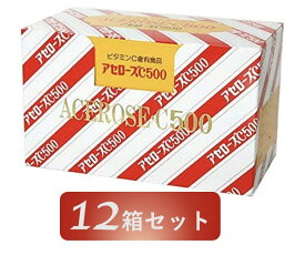 アセローズC500 240g （2g x 120袋） 協和薬品 【数量】12