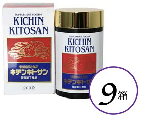 キチンキトサン （200粒） 協和薬品 【数量】9