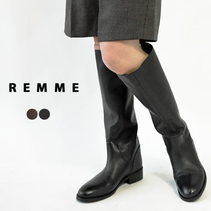楽天市場】☆12%OFFクーポン発行中！【SALE】レメ ロングブーツ  