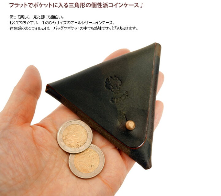 楽天市場 ポイント10倍 Ci Va Civa チーバ レザー コインケース トライアングル型 小銭入れ 財布 本革 三角形 ギボシ留め カモフラージュ 迷彩柄 レディース メンズ M1754elva ネコポス対象商品 J Pia