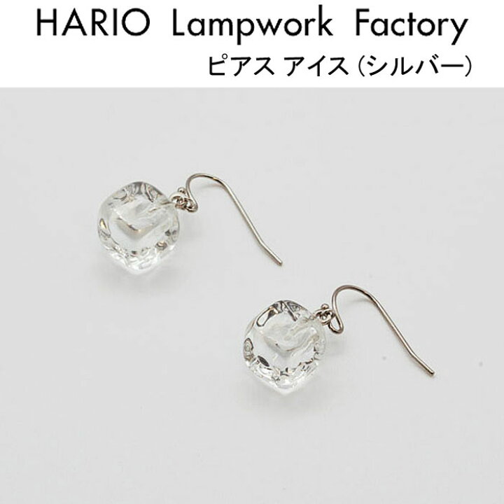 楽天市場 ハリオ ランプワークファクトリー ピアス アイス ガラス製 フックピアス レディース シルバー 透明 アクセサリー ハンドメイド Hario Lampwork Factory Haa I 002 J Pia