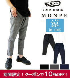 楽天市場 もんぺ ズボン パンツ メンズファッション の通販