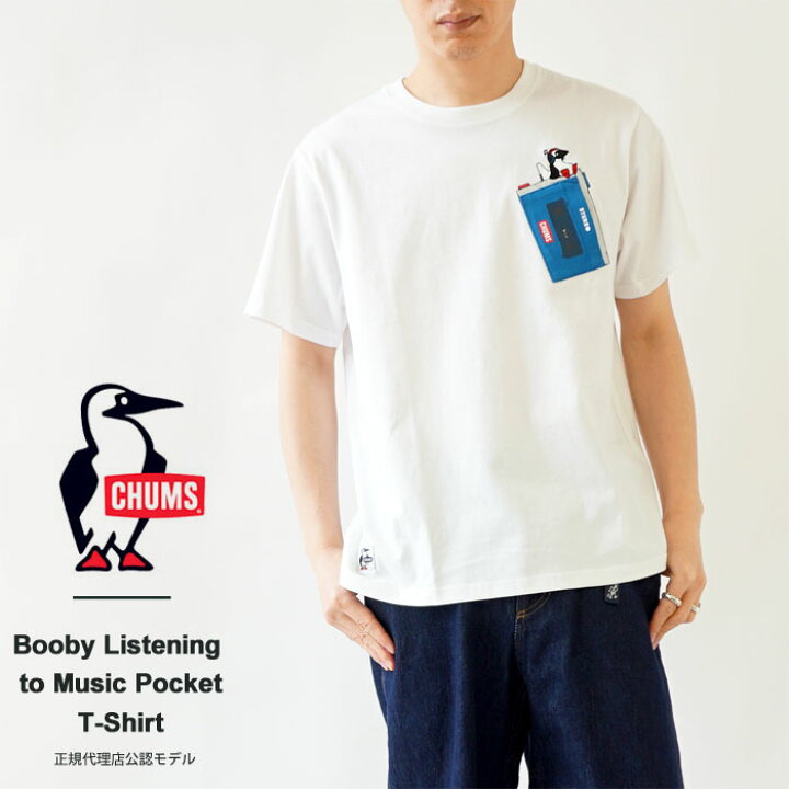 楽天市場 Chums チャムス Tシャツ メンズ ポケット付き 半袖 クルーネック プリント ポケt トップス おしゃれ かわいい Booby Listening To Music Pocket T Shirt Ch01 1965 22ss 新作 ネコポス対象商品 J Pia 楽天市場 Chums チャムス Tシャツ メンズ ポケット付き 半袖 クルーネック プリント ポケt トップス おしゃれ かわいい Booby Listening To Music Pocket T Shirt Ch01 1965 22ss 新作 ネコポス対象商品 J Pia