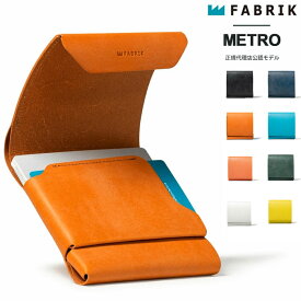 ファブリック FABRIK 二つ折り 財布 METRO メトロ コンパクト 本革 レザー 2つ折り ミニ財布 スリム 薄型 小銭入れ付き メンズ レディース 日本製 F22018 【ネコポス対象】