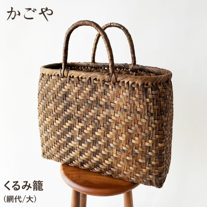 楽天市場】10%OFFクーポン発行中！【SALE】かごや 胡桃 かごバッグ  