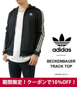 アディダス ベッケンバウアー ジャージの人気商品 通販 価格比較 価格 Com アディダス ベッケンバウアー ジャージの人気商品 通販 価格比較 価格 Com