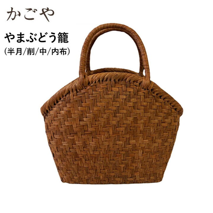 楽天市場】☆10%OFFクーポン発行中！【SALE】かごや 山葡萄 かごバッグ 