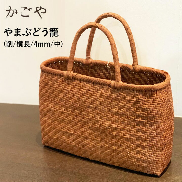 楽天市場】☆10%OFFクーポン発行中！【SALE】かごや 山葡萄 かご  