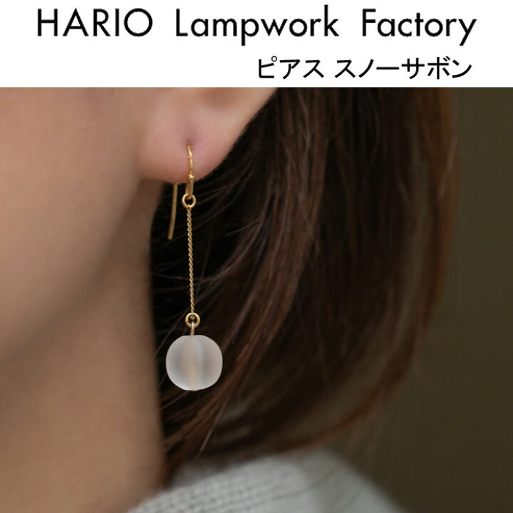 楽天市場】【☆1,000円クーポン発行中！】ハリオ ランプワーク 