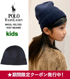 キッズ帽子 ラルフローレン ニット帽の人気商品 通販 価格比較 価格 Com