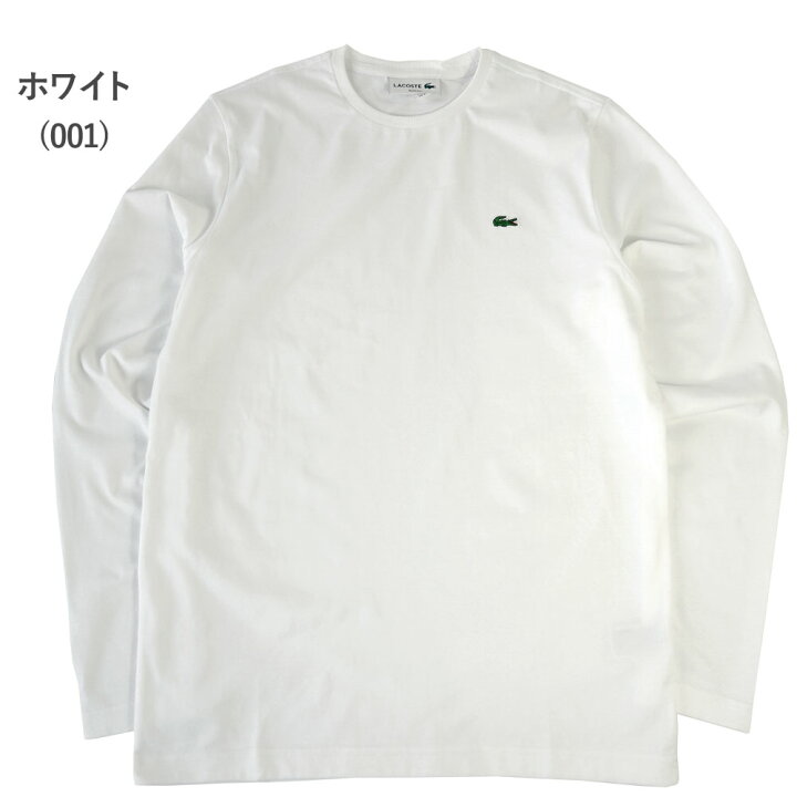 楽天市場】【10%OFF】【正規販売店】ラコステ Tシャツ 長袖 メンズ LACOSTE スリムフィット ロングスリーブ クルーネック ワンポイント 無地 ロンT カットソー (TH0451L) 【ネコポス対象商品】 : j-pia 楽天市場】【10%OFF】【正規販売店】ラコステ Tシャツ 長袖 メンズ LACOSTE スリムフィット ロングスリーブ クルーネック ワンポイント 無地 ロンT カットソー (TH0451L) 【ネコポス対象商品】 : j-pia
