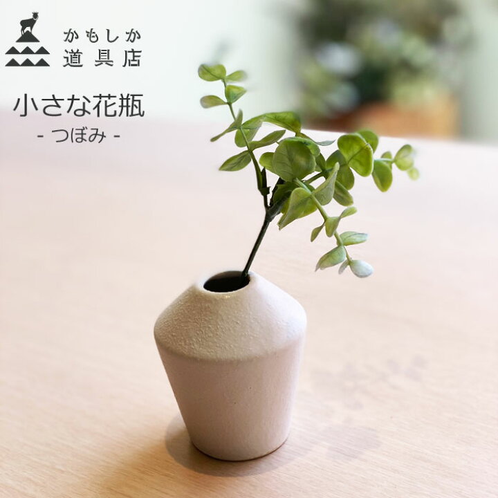 買い物 花瓶 小さな 花瓶 買い物 花瓶 小さな 花瓶