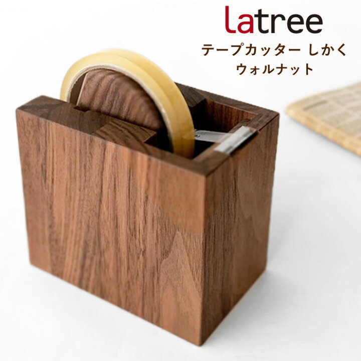 楽天市場 天然木 テープカッター しかく ウォルナット 木製 テープ台 テープディスペンサー テープカッター台 四角 無垢材 文具 おしゃれ Hidakagu ラトレ Latree Den Pl1den Wnol J Pia