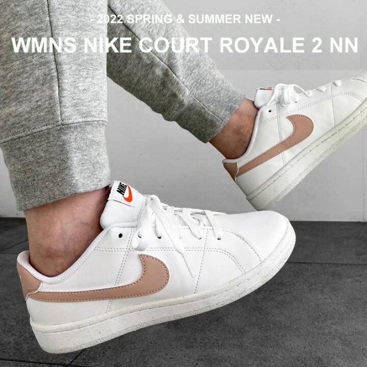 楽天市場 ナイキ スニーカー レディース 白 Nike ウィメンズ コート ロイヤル 2 Nn スポーツ カジュアル シューズ ローカット 靴 Wmns Nike Court Royale 2 Nn Dh3159 101 ホワイト ピンク 22ss 新作 J Pia