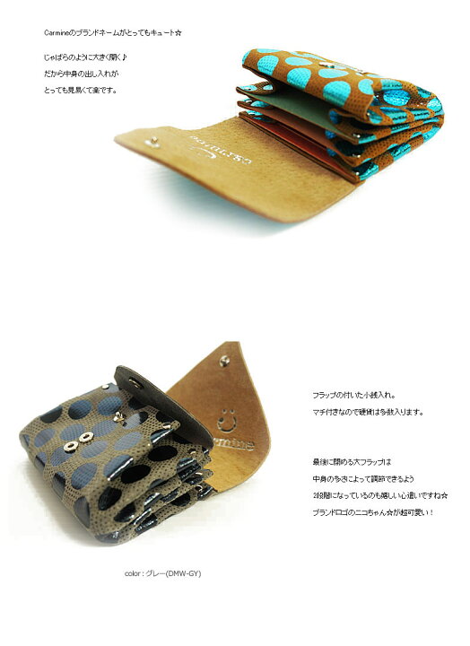 楽天市場】カーマイン 財布 carmine ミニ財布 レディース メタリック 