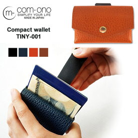 楽天市場 Com Ono Tiny 001の通販