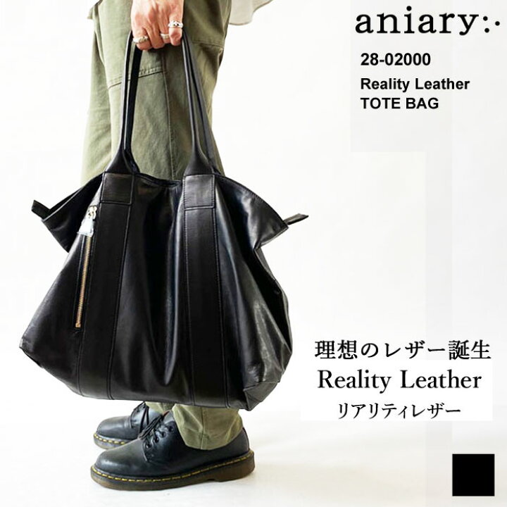 楽天市場 23周年記念クーポン発行中 正規販売店 Aniary アニアリ トート バッグ 本革 メンズ レディース レザー トートバッグ 大きめ 大容量 ファスナー付き リアリティレザー わかる人にはわかる革 Reality Leather Tote 28 000 J Pia 楽天市場 23周年記念クーポン発行中 正規販売店 Aniary アニアリ トート バッグ 本革 メンズ レディース レザー トートバッグ 大きめ 大容量 ファスナー付き リアリティレザー わかる人にはわかる革 Reality Leather Tote 28 000 J Pia