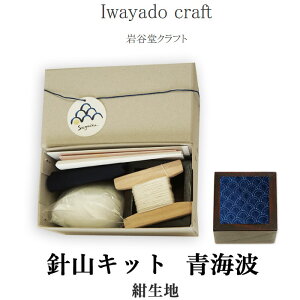 y9/7܂ł̌艿i{N[|zIwayado craft JNtg jRLbg (Cg/n)  hJZbg sNbV \[CO ҂j} ˍ h ؐ a al  
