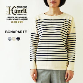 KANELL カネル バスクシャツ メンズ レディース ボートネック ボーダー Tシャツ 長袖 コットンニット 綿100% カットソー ロンT ニットソー フランス製 ボナパルト (BONAPARTE)