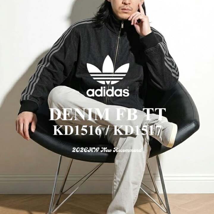 楽天市場】アディダス デニム ジャケット メンズ レディース adidas 