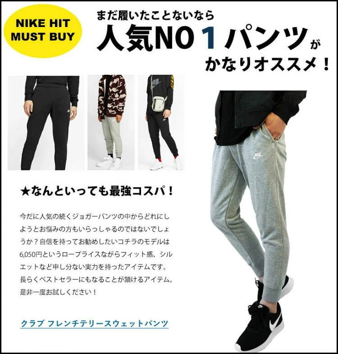 楽天市場 ナイキ スウェットパンツ メンズ ジョガーパンツ イージーパンツ Nike クラブ フレンチテリー スウェット パンツ 裏パイル Nike Club French Terry Jogger Pant Bv2680 22ss 新作 J Pia
