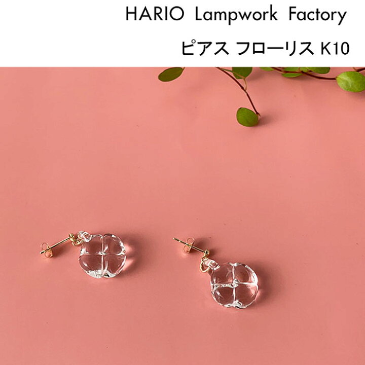 楽天市場】【☆1,000円クーポン発行中！】ハリオ ランプワーク 