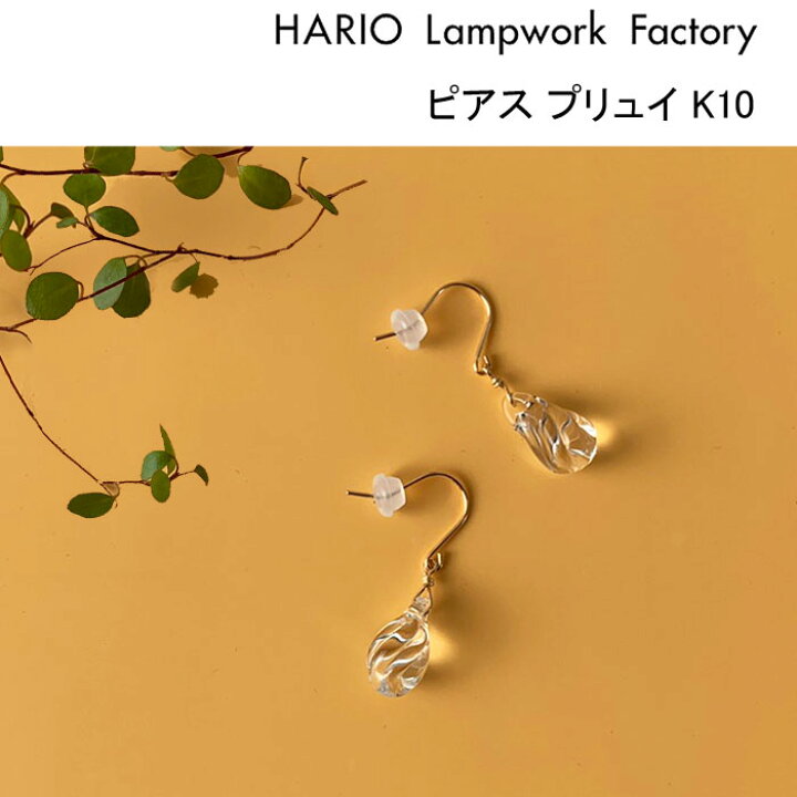 楽天市場】【☆最大5,000円クーポン発行中！】ハリオ ランプワーク  