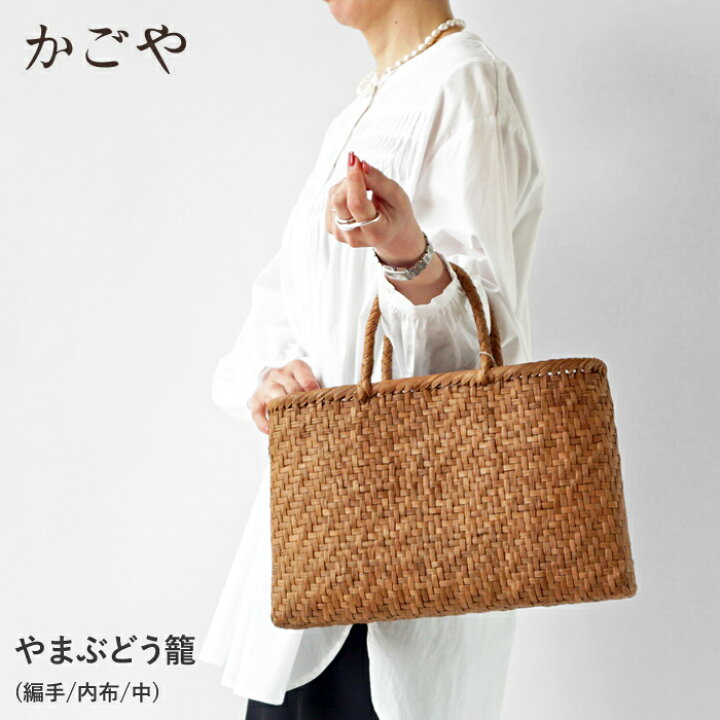 楽天市場】☆10%OFFクーポン発行中！【SALE】かごや 山葡萄 かごバッグ  
